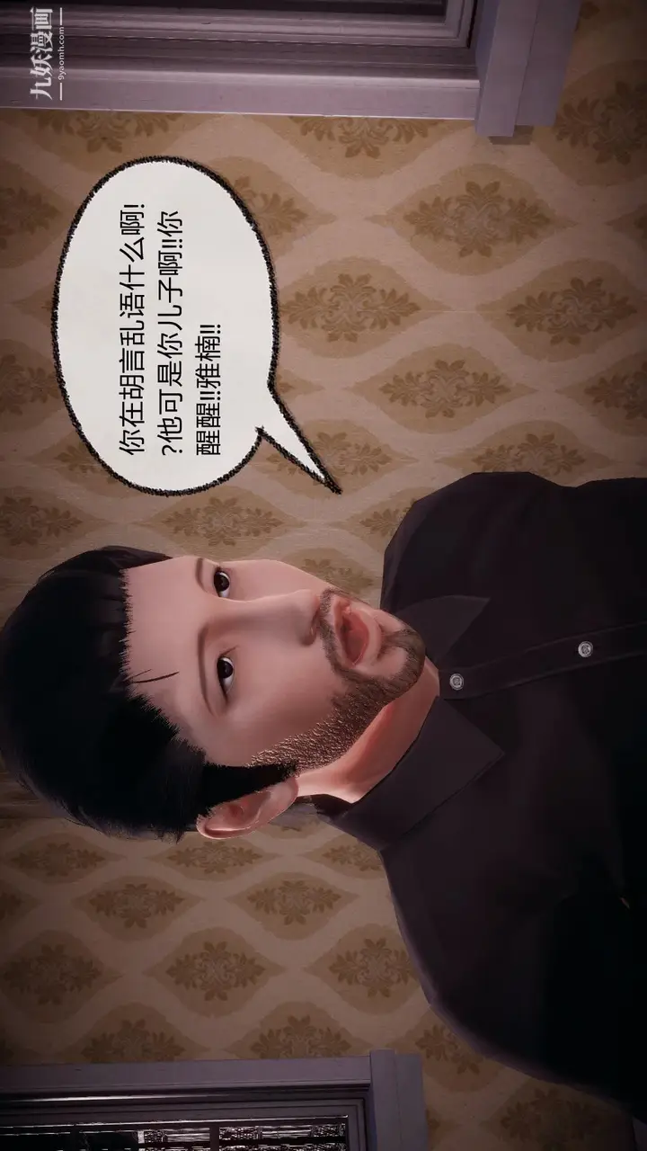 漫画《催眠契约录之母亲篇[3D]》第07话【第03话第17张图
