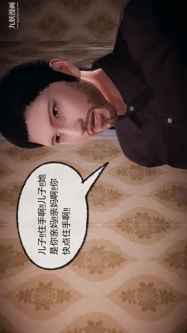 漫画《催眠契约录之母亲篇[3D]》第07话【第03话第19张图