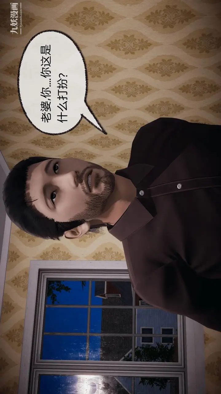漫画《催眠契约录之母亲篇[3D]》第07话【第03话第5张图
