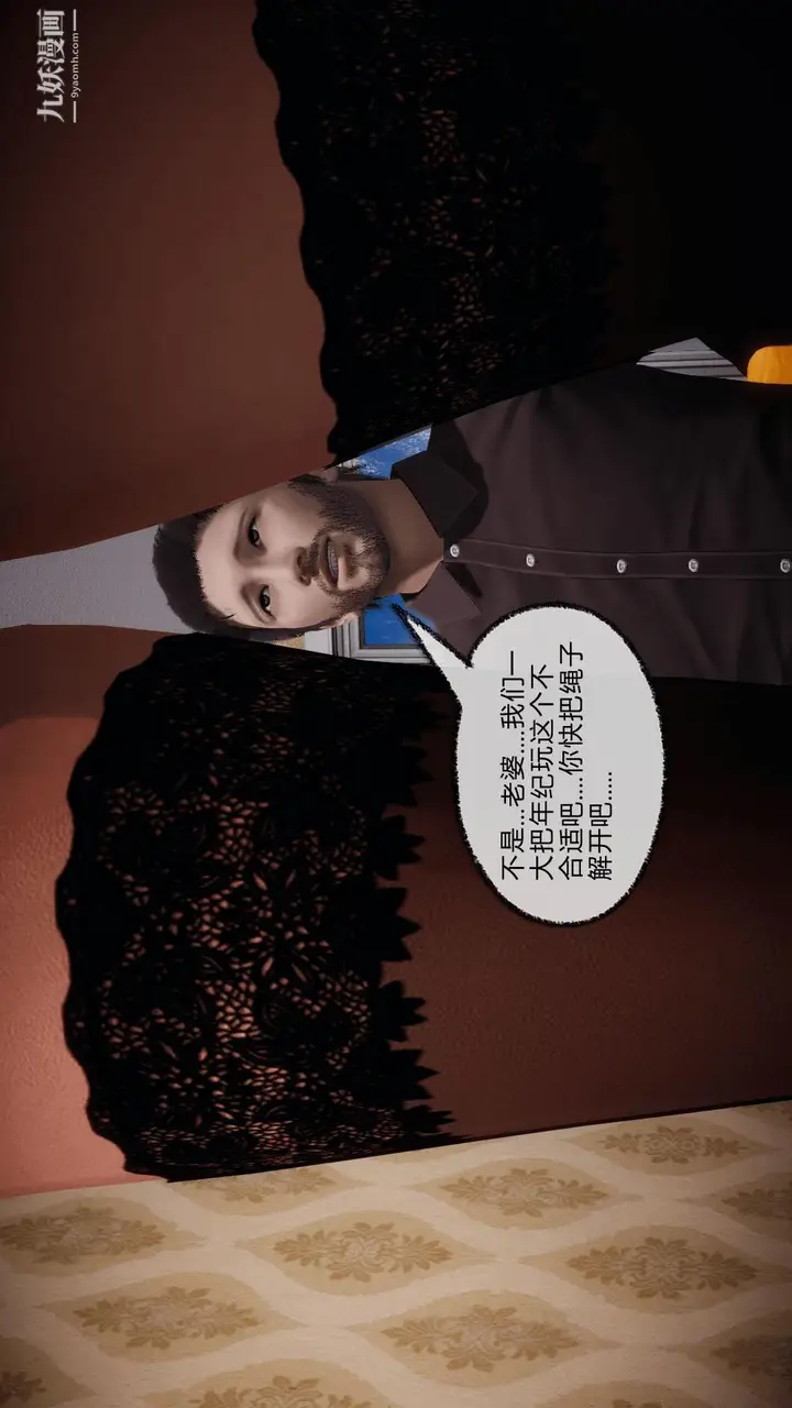 漫画《催眠契约录之母亲篇[3D]》第07话【第03话第8张图