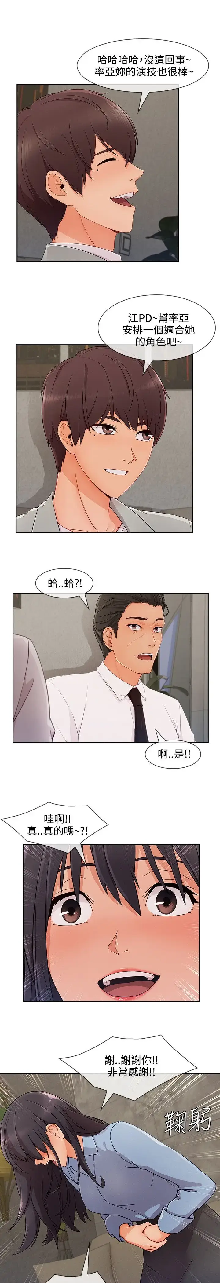 漫画《淑女花苑<第3季>》第28话第11张图