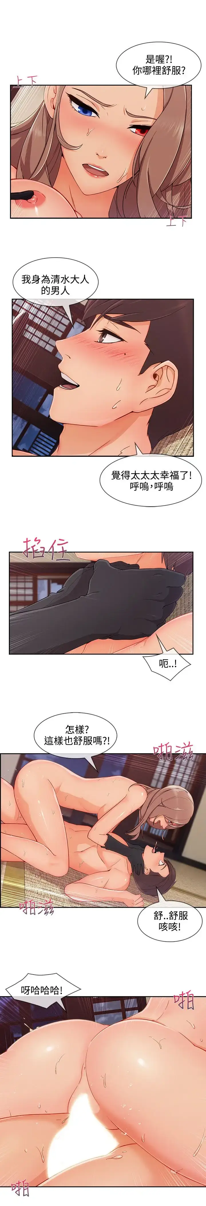 漫画《淑女花苑<第3季>》第28话第15张图