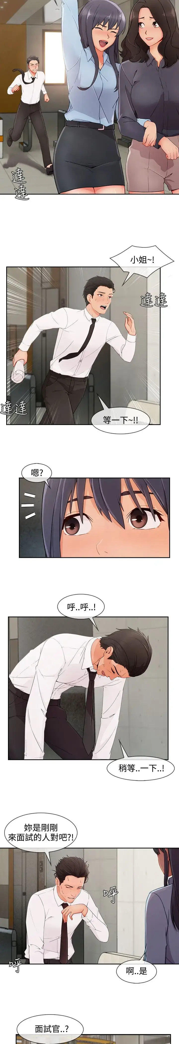漫画《淑女花苑<第3季>》第28话第7张图