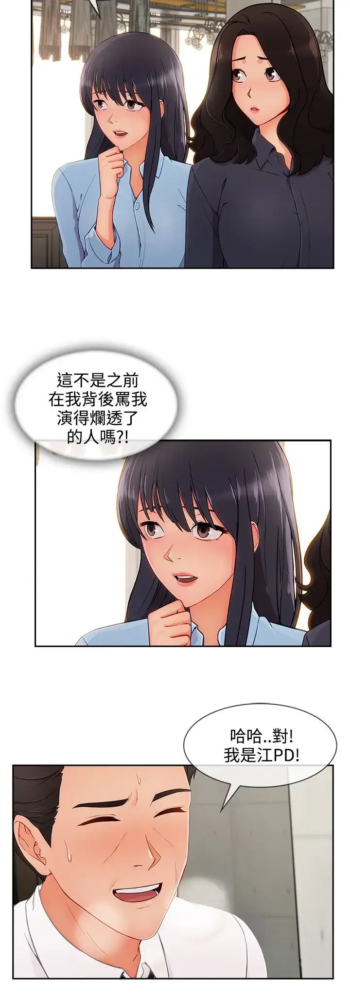 漫画《淑女花苑<第3季>》第28话第8张图