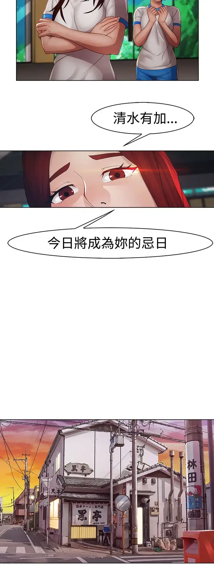 漫画《淑女花苑<第3季>》第7话第11张图