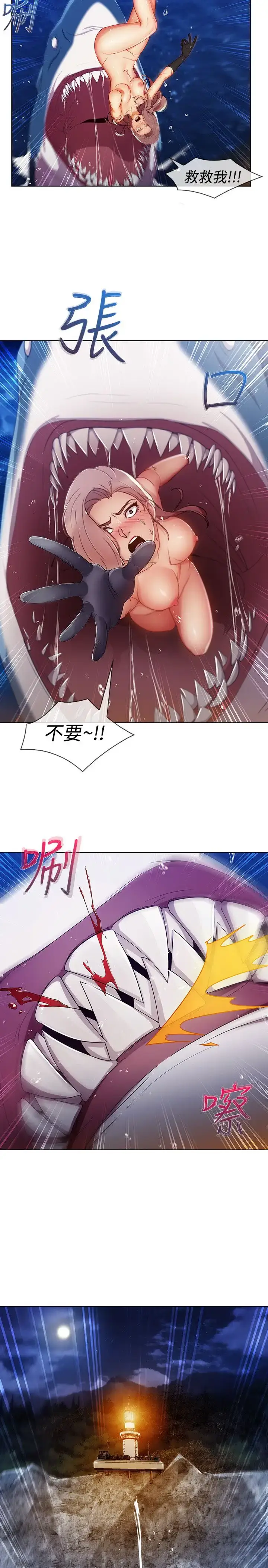 漫画《淑女花苑<第3季>》第7话第17张图