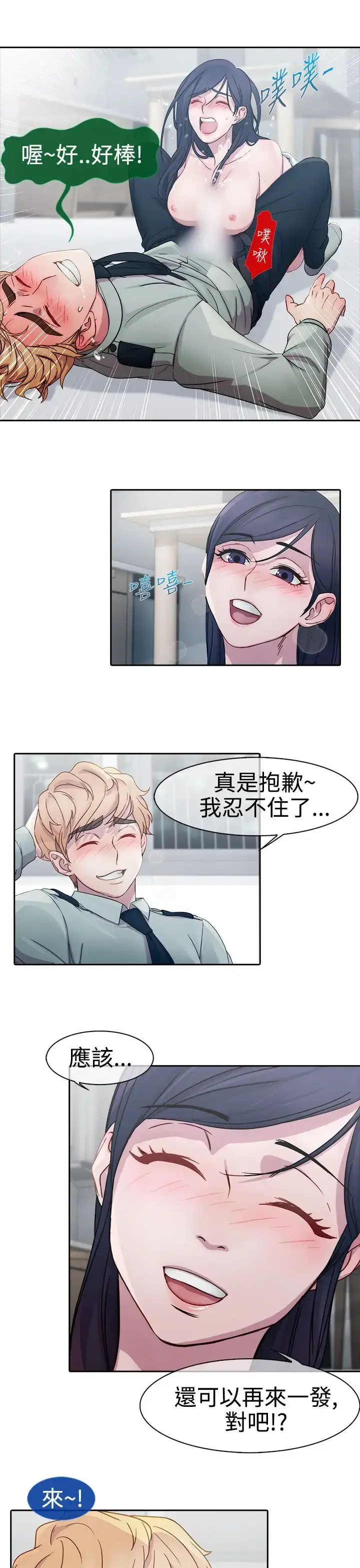 漫画《淑女花苑<第3季>》第7话第21张图
