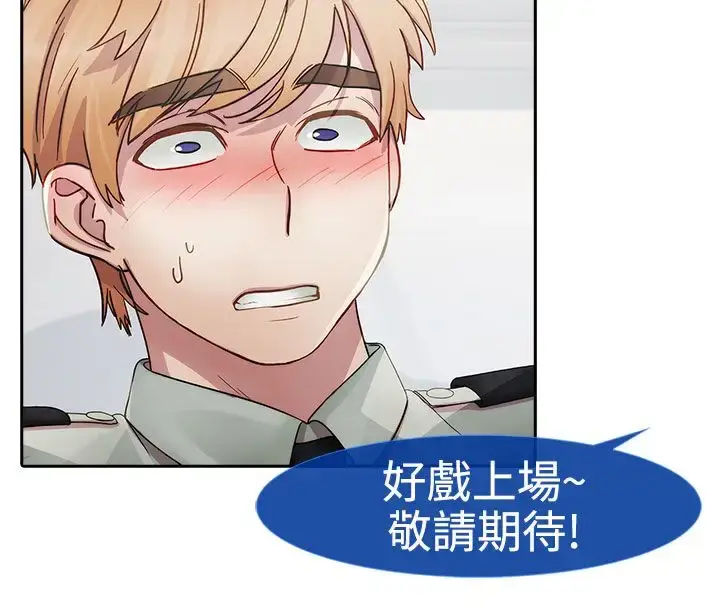 漫画《淑女花苑<第3季>》第7话第23张图