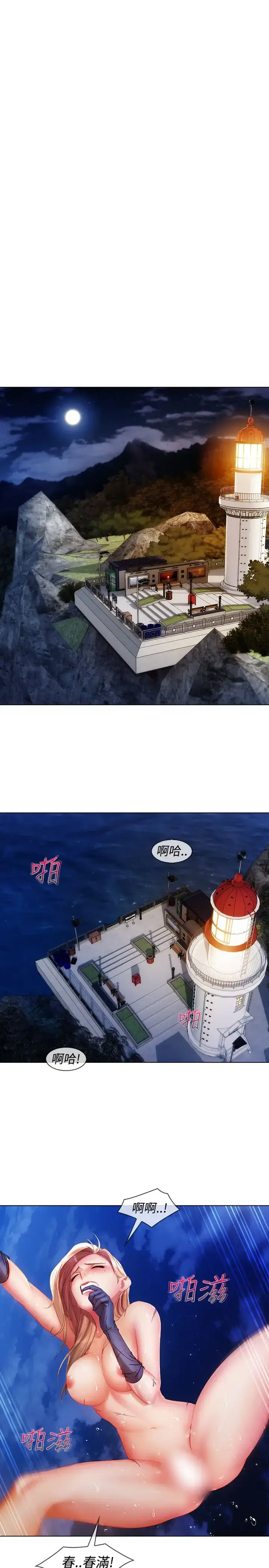 漫画《淑女花苑<第3季>》第7话第3张图