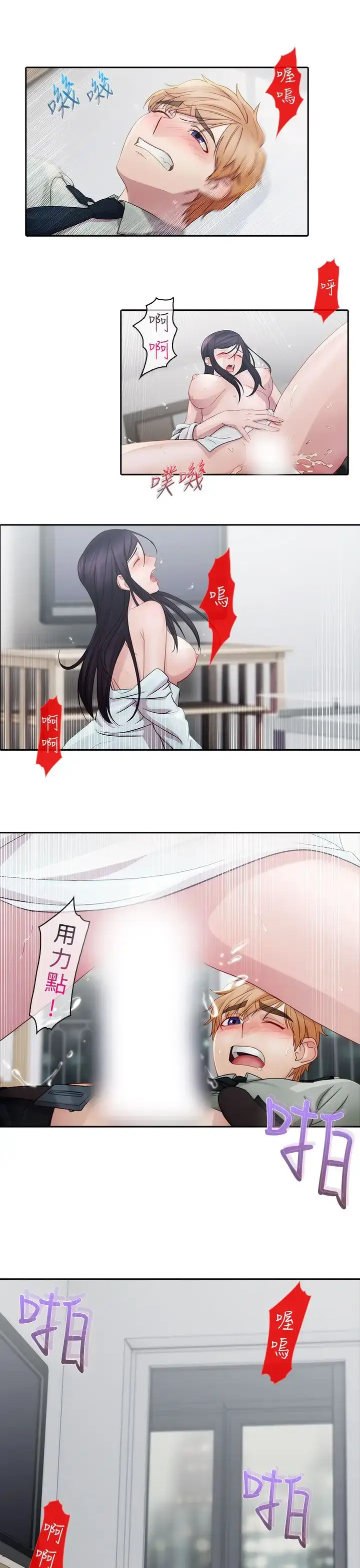 漫画《淑女花苑<第3季>》第7话第35张图