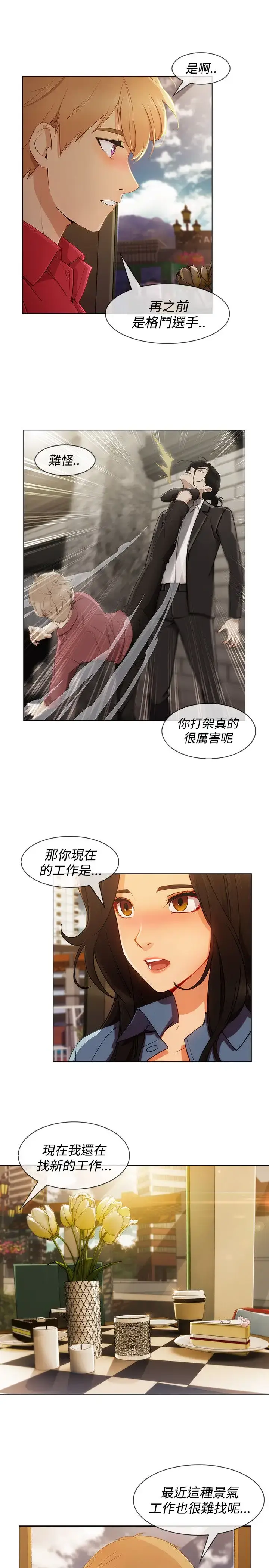漫画《淑女花苑<第3季>》第7话第37张图