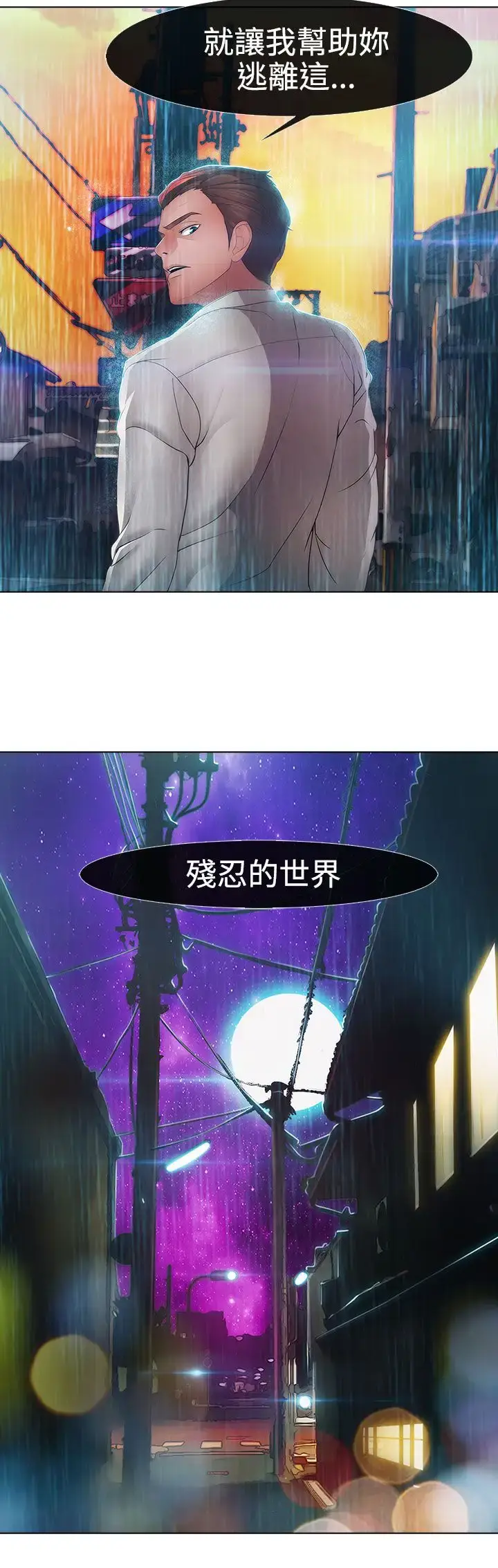 漫画《淑女花苑<第3季>》第7话第40张图