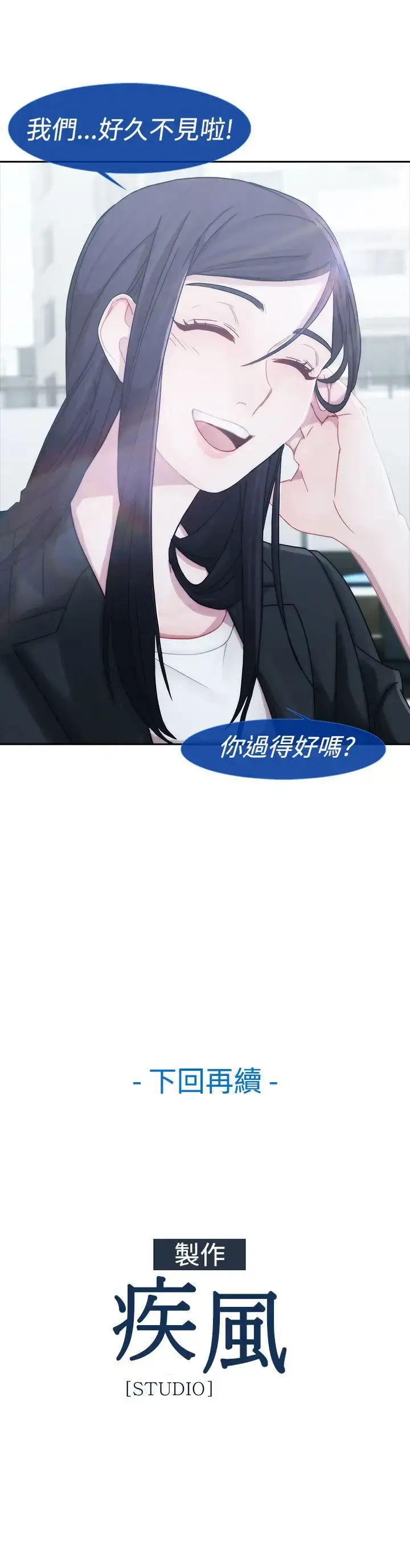 漫画《淑女花苑<第3季>》第7话第67张图