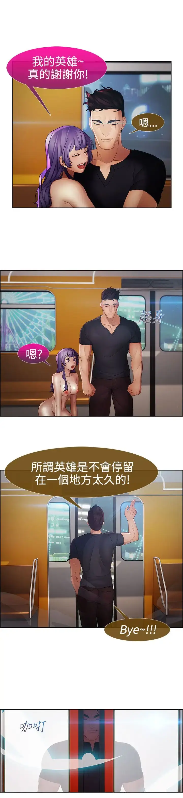 漫画《淑女花苑<第3季>》第7话第73张图