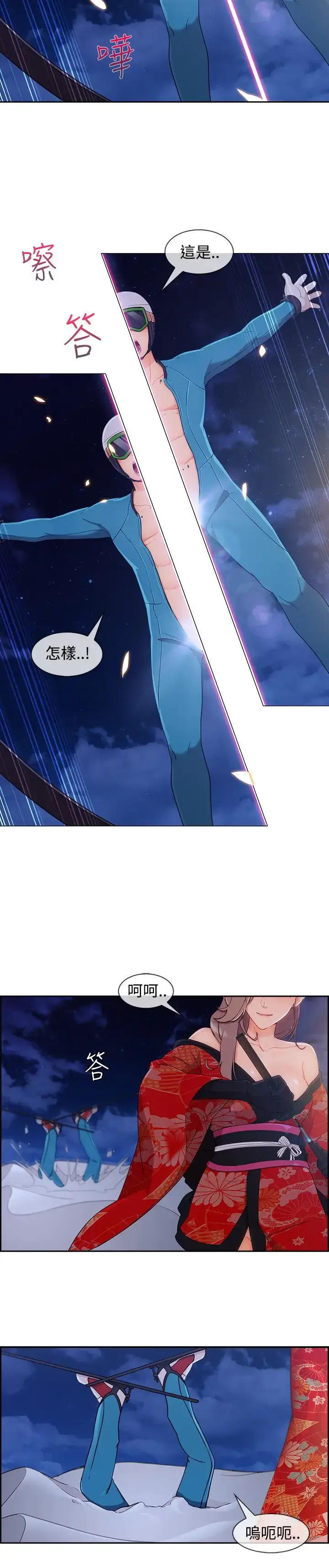 漫画《淑女花苑<第3季>》第22话第22张图