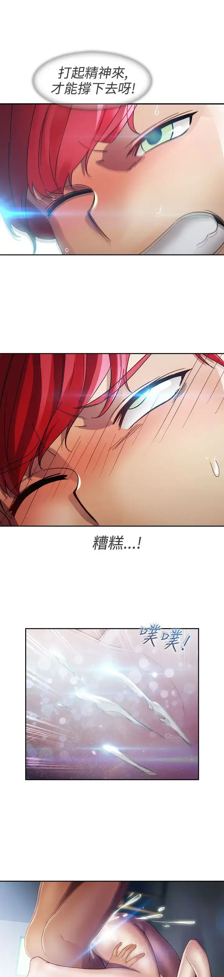 漫画《淑女花苑<第3季>》第22话第23张图