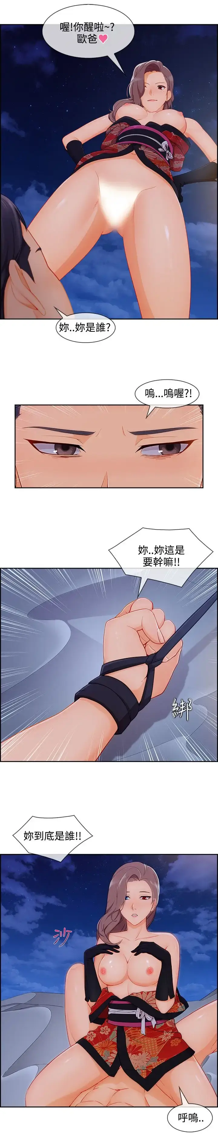 漫画《淑女花苑<第3季>》第22话第25张图