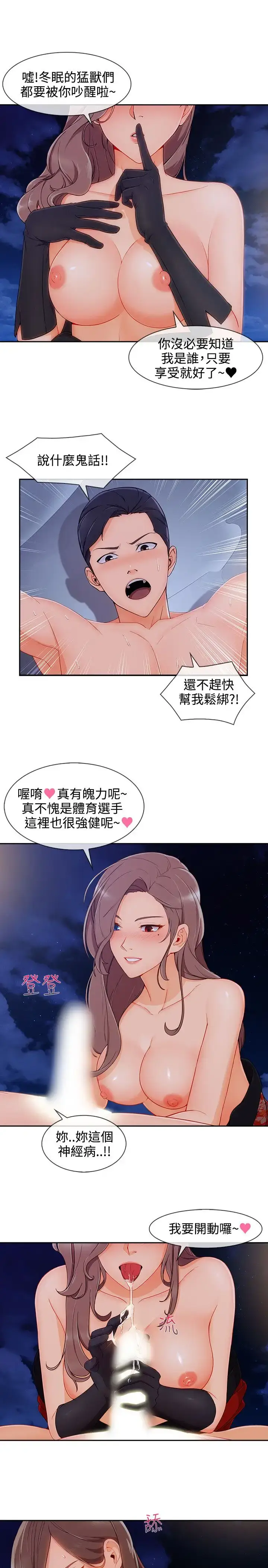 漫画《淑女花苑<第3季>》第22话第27张图