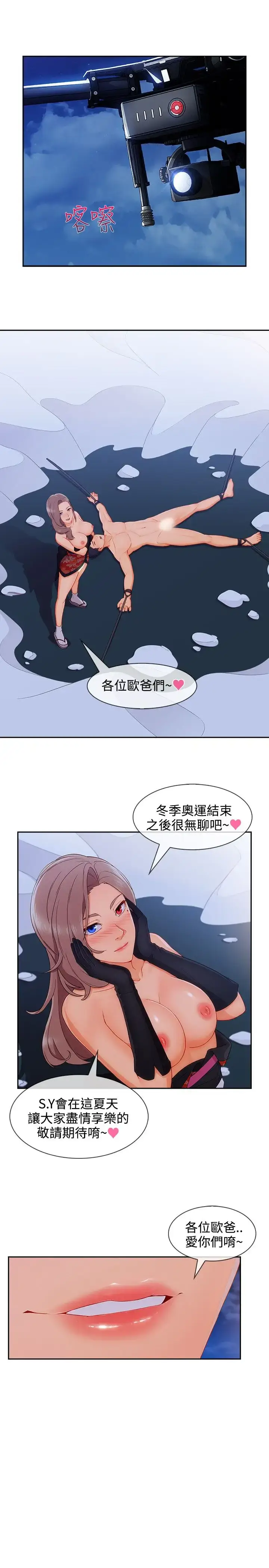 漫画《淑女花苑<第3季>》第22话第41张图
