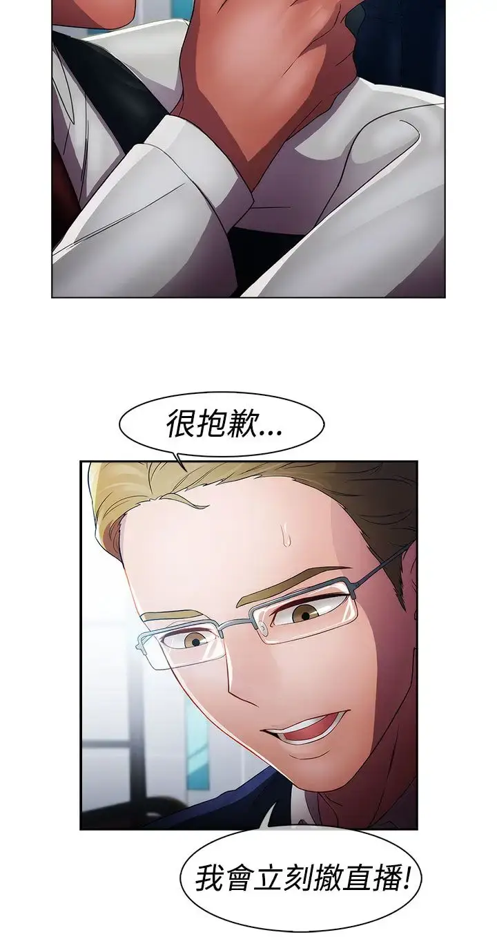 漫画《淑女花苑<第3季>》第22话第48张图