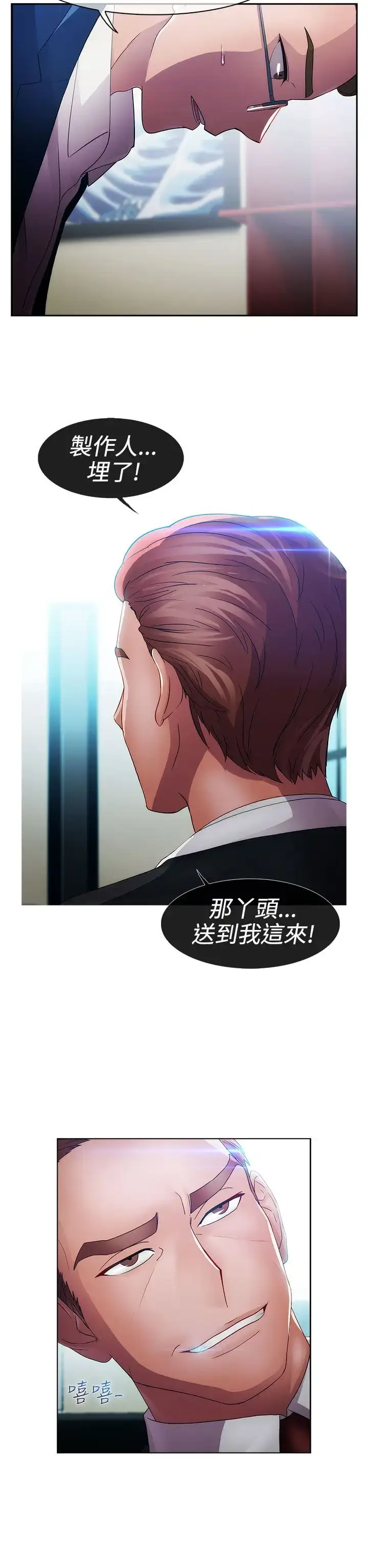 漫画《淑女花苑<第3季>》第22话第50张图