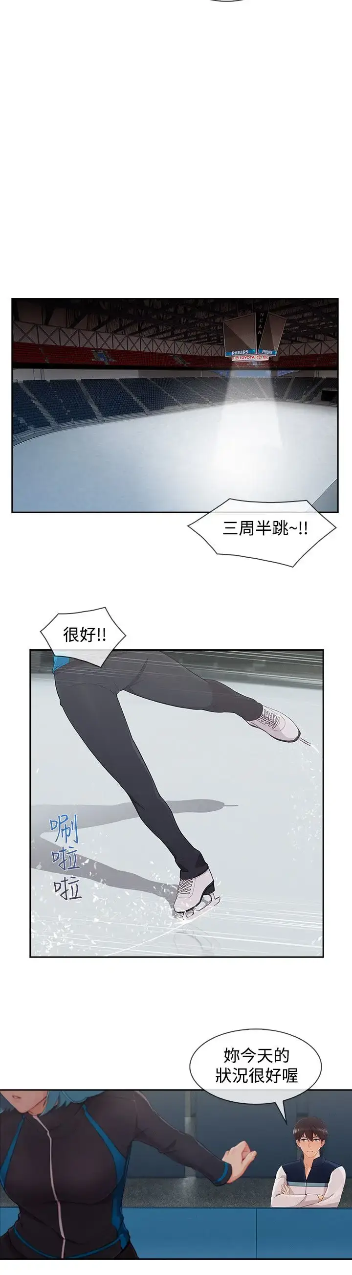 漫画《淑女花苑<第3季>》第23话第13张图