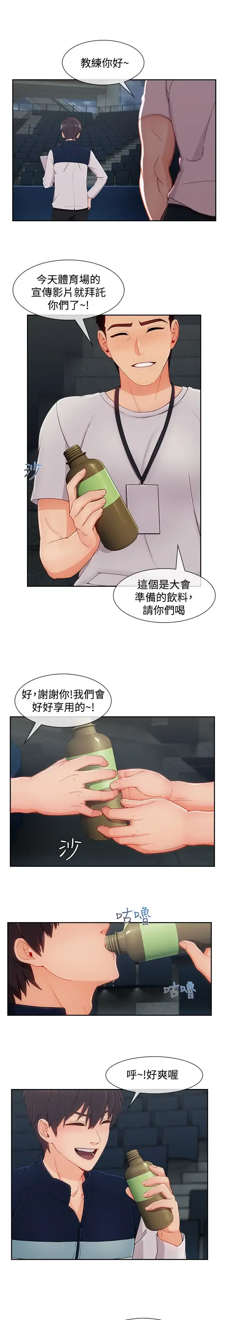 漫画《淑女花苑<第3季>》第23话第15张图