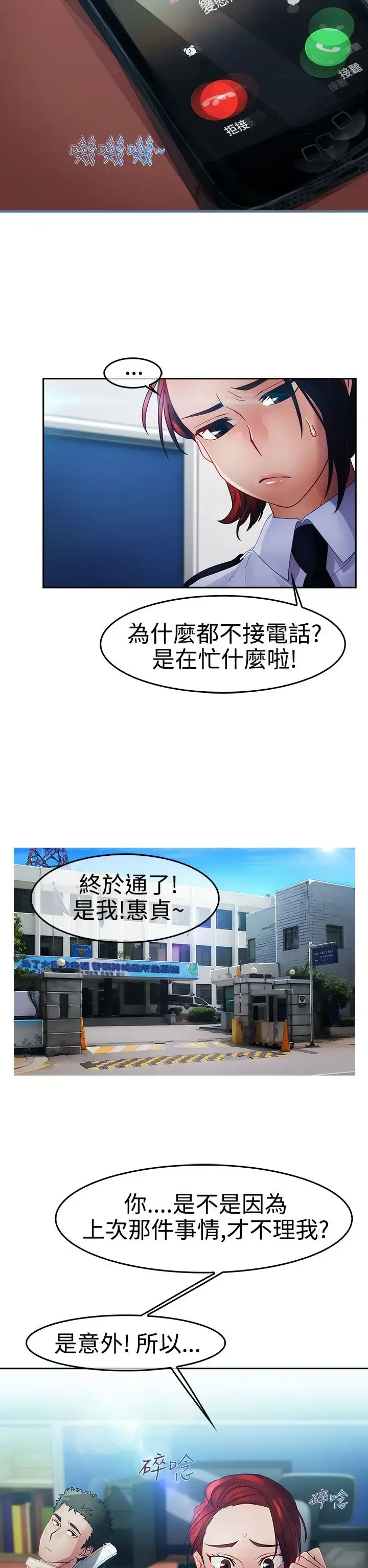 漫画《淑女花苑<第3季>》第23话第17张图