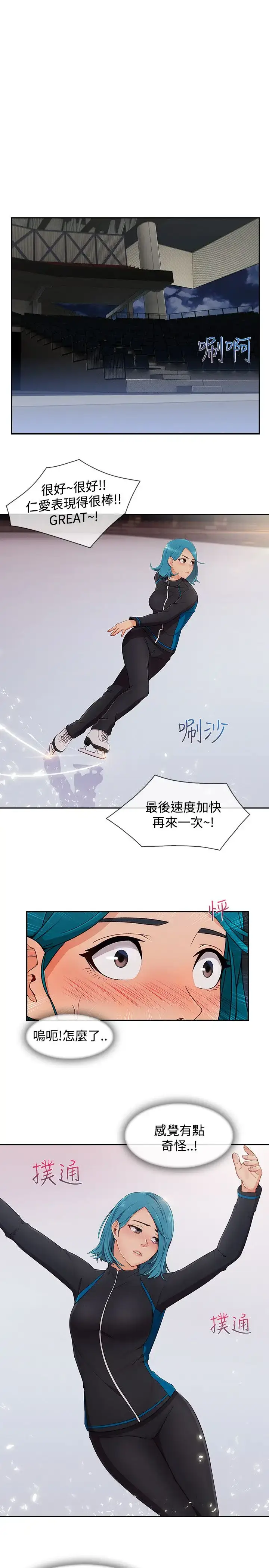 漫画《淑女花苑<第3季>》第23话第19张图