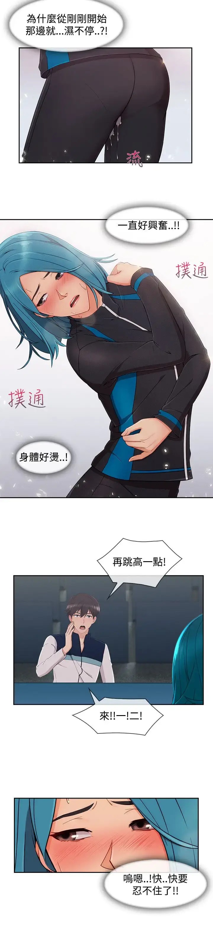 漫画《淑女花苑<第3季>》第23话第21张图
