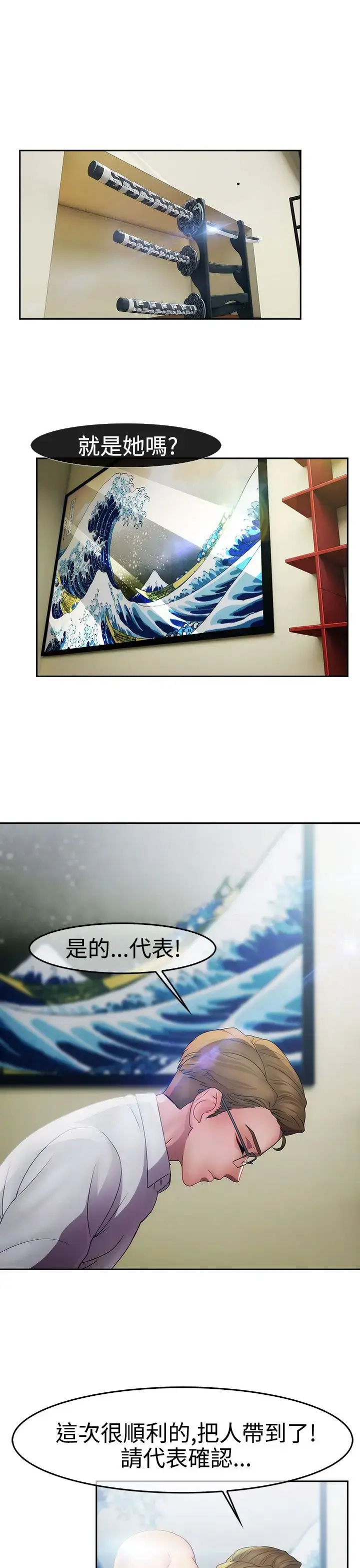 漫画《淑女花苑<第3季>》第23话第27张图