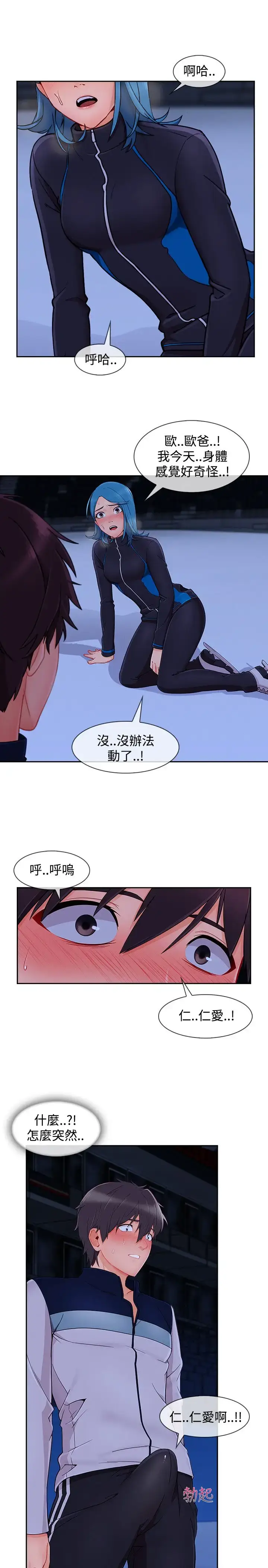 漫画《淑女花苑<第3季>》第23话第28张图