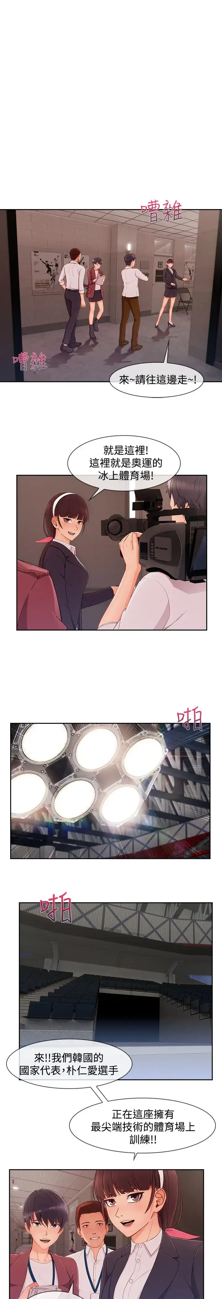 漫画《淑女花苑<第3季>》第23话第35张图