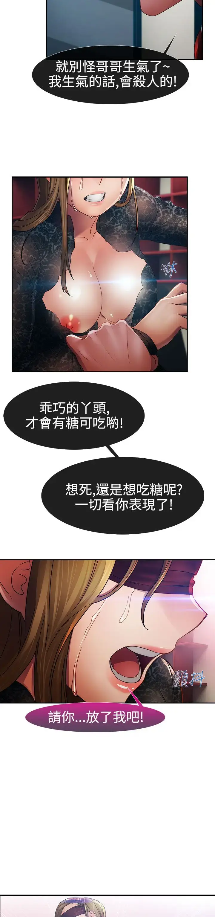 漫画《淑女花苑<第3季>》第23话第36张图