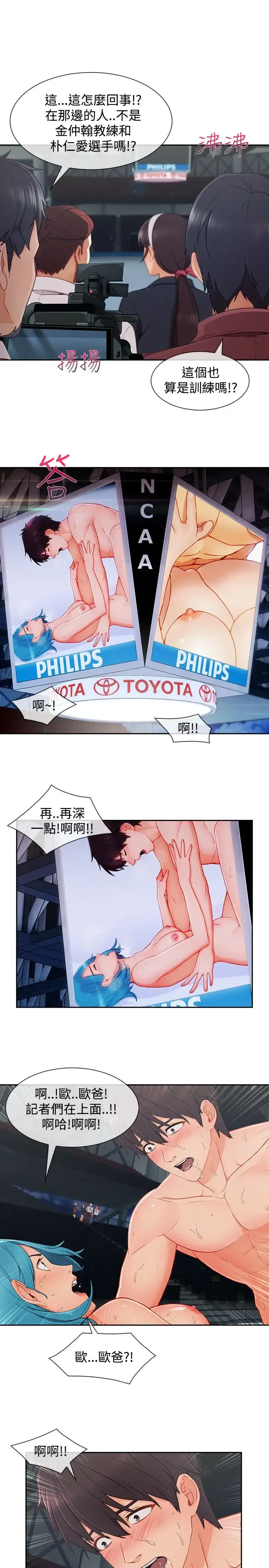 漫画《淑女花苑<第3季>》第23话第39张图