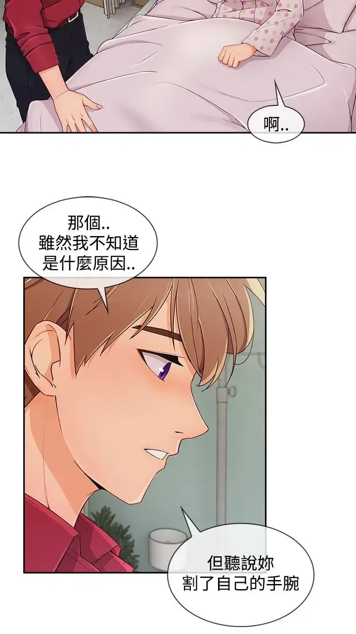漫画《淑女花苑<第3季>》第23话第4张图