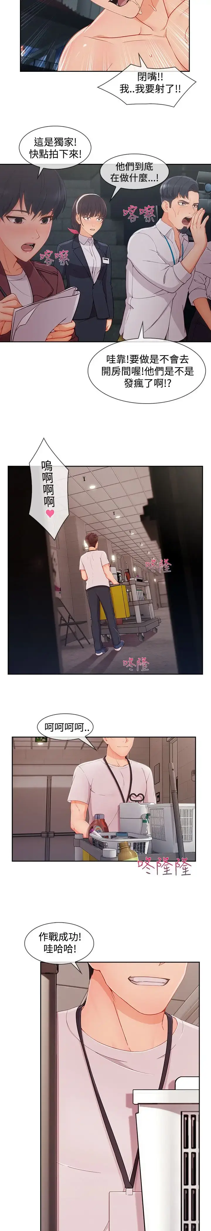 漫画《淑女花苑<第3季>》第23话第42张图
