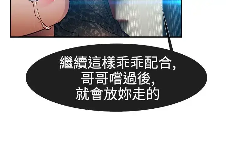 漫画《淑女花苑<第3季>》第23话第43张图
