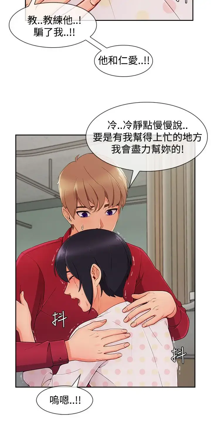 漫画《淑女花苑<第3季>》第23话第8张图