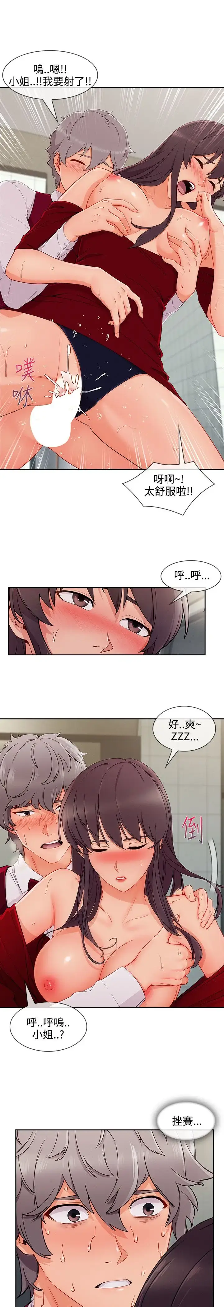 漫画《淑女花苑<第3季>》第33话第17张图