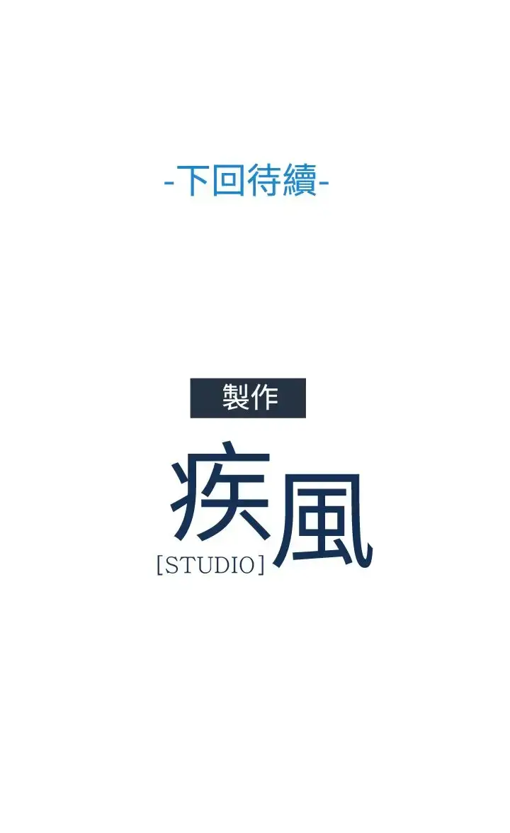 漫画《淑女花苑<第3季>》第33话第24张图