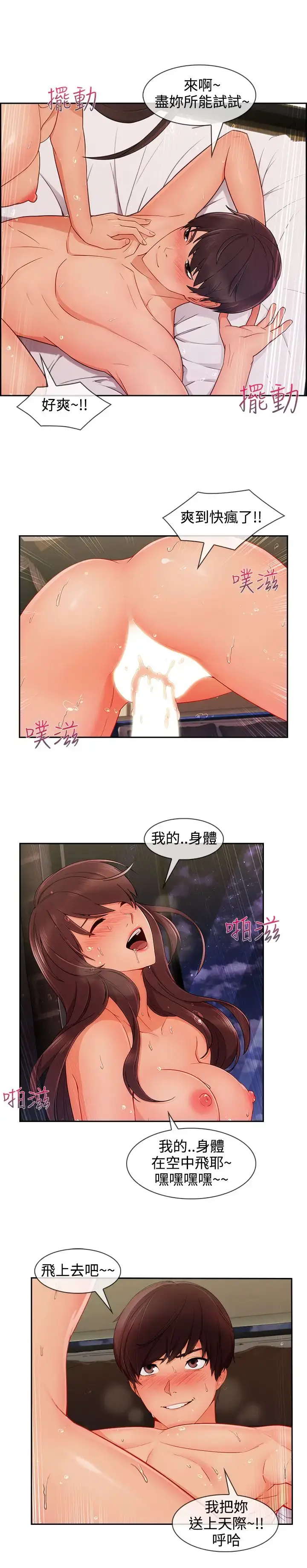 漫画《淑女花苑<第3季>》第27话第19张图