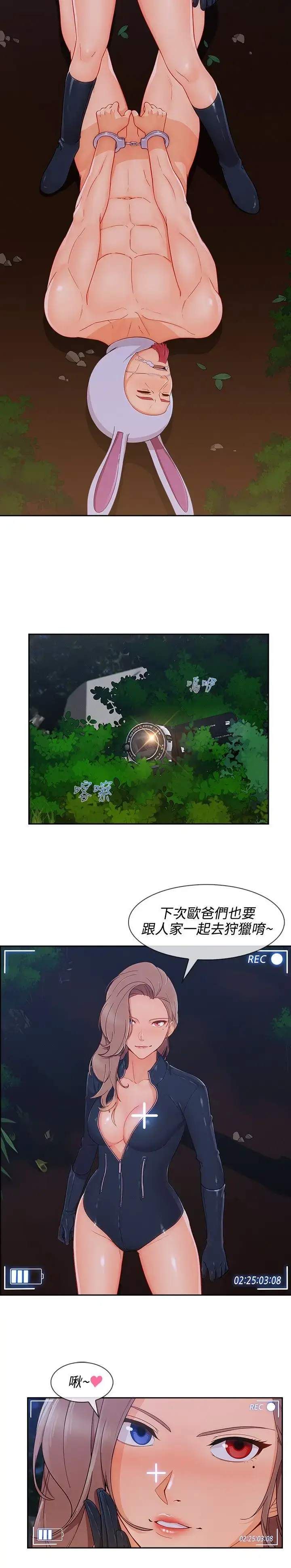 漫画《淑女花苑<第3季>》第25话第24张图