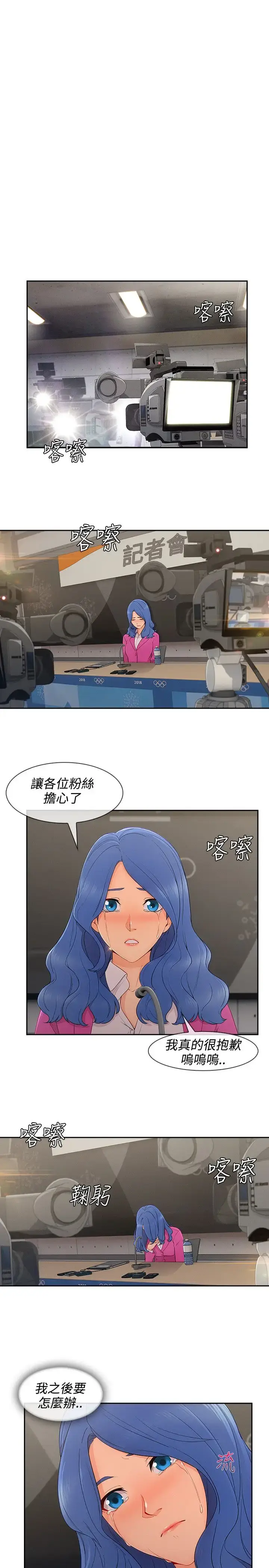 漫画《淑女花苑<第3季>》第25话第27张图