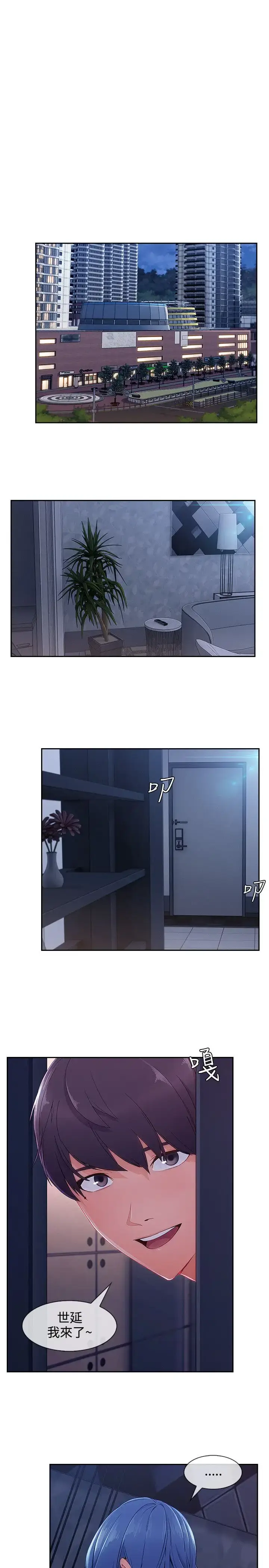 漫画《淑女花苑<第3季>》第35话第13张图
