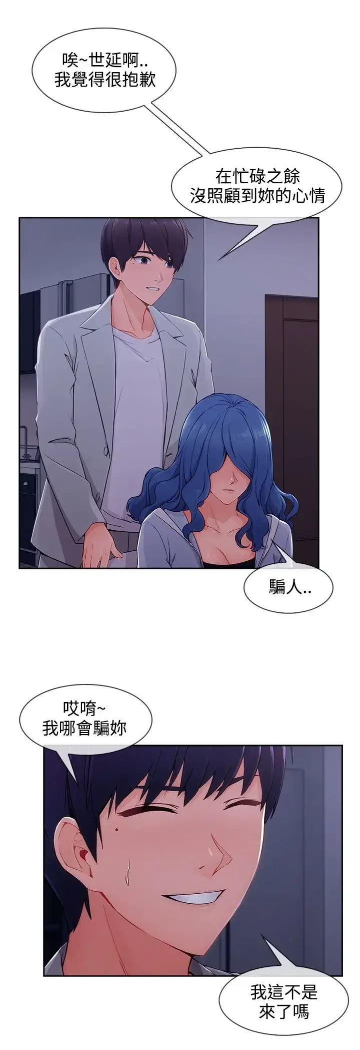 漫画《淑女花苑<第3季>》第35话第16张图