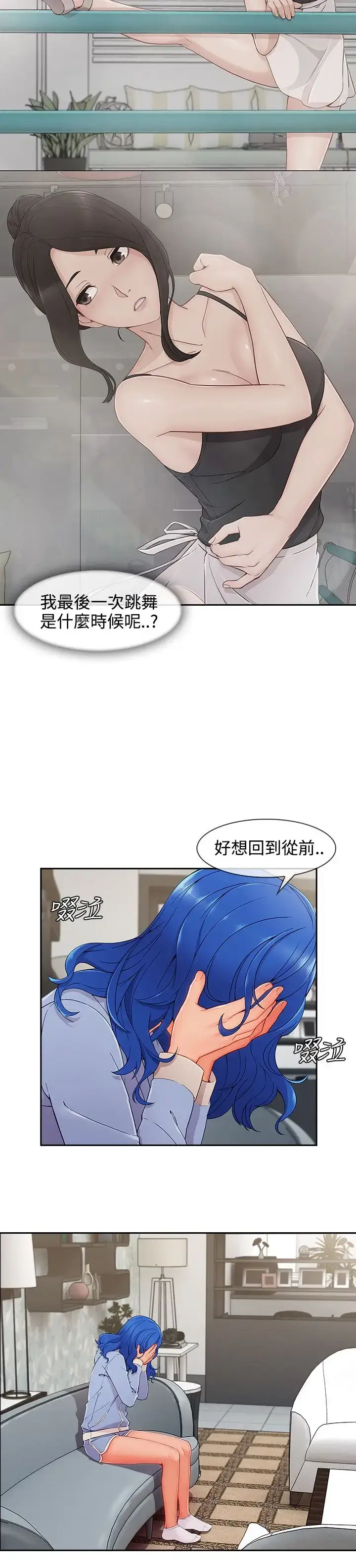 漫画《淑女花苑<第3季>》第35话第4张图