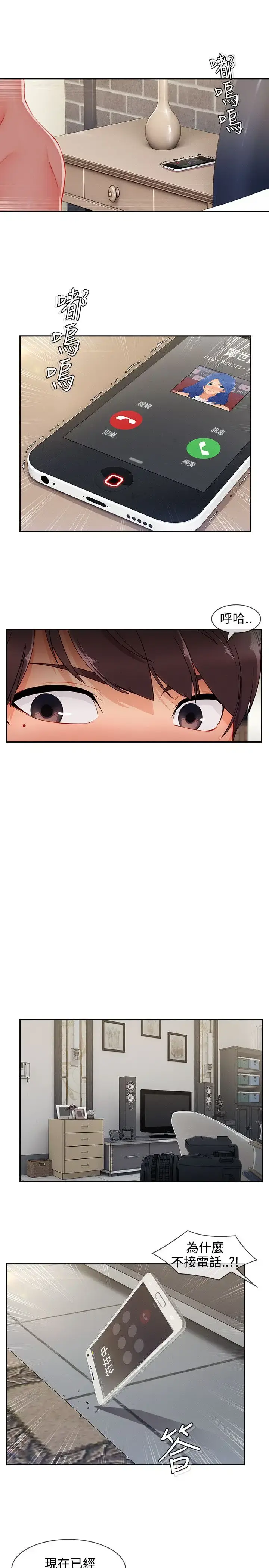 漫画《淑女花苑<第3季>》第35话第9张图