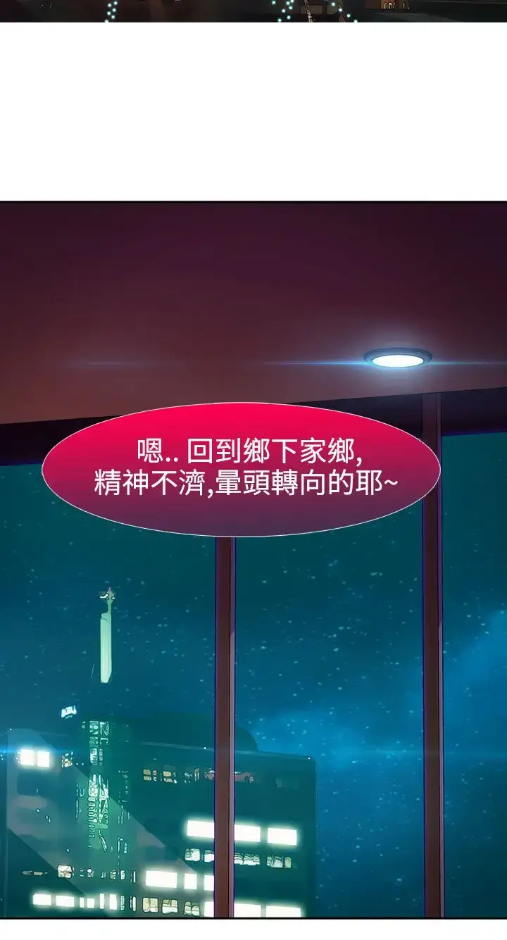 漫画《淑女花苑<第3季>》第11话第16张图