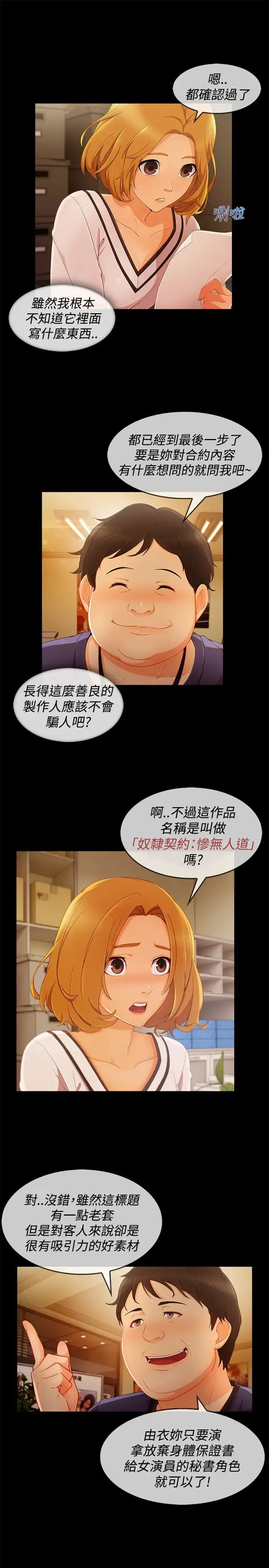 漫画《淑女花苑<第3季>》第11话第22张图
